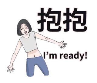 👸 60876fc9 抱抱 I'm ready! abbraccio, pronto, saluto, cinese, donna, carino, cartone animato telegram sticker