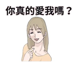 👸 b7b21661 你真的愛我嗎？ Cartone animato, Donna, Domanda, Amore, Carino telegram sticker