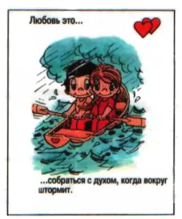 🤩 55019de4 Любовь это...
...собраться с духом, когда вокруг
штормит. love, couple, rowing, boat, storm, illustration, romantic telegram sticker