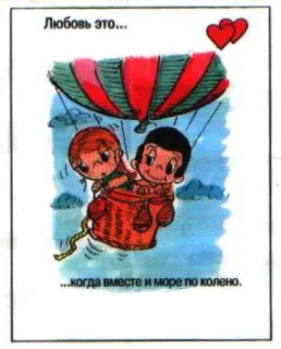 🤩 6550aec3 Любовь это...
...когда вместе и море по колено. love, cartoon, romance, friendship, cute, skydiving, hearts telegram sticker