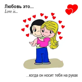 💖 Love Is... @TgSticker whatsapp stickers