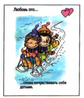 🤩 82b3bba6 Любовь это...
...снова почуствовать себя детьми. love, winter, sled, cartoon, children, snow, cute, romance telegram sticker