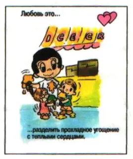 🤩 dbbc2b4e Любовь это...
разделить прохладное угощение
с теплыми сердцами. love, cartoon, sharing, treat, friendship telegram sticker