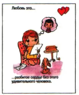 🤩 f7753361 Любовь это...
...разбитое сердце без этого удивительного человека. love, heartbreak, cartoon, relationship, couple, drawing telegram sticker