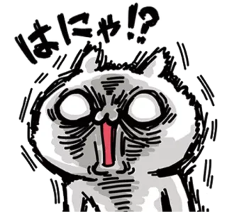 ❤ e088394b はにゃ!? chat, dessin animé, surprise, choc, animé, poilu telegram sticker