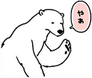 ✋ 620fc7c2 やあ niedźwiedź polarny, powitanie, słodkie, zwierzę, ilustracja telegram sticker