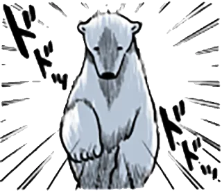 🏃 9b694258 ド Niedźwiedź polarny, Zwierzę, Japoński, Onomatopeja, Słodki, Kreskówka, Naklejka telegram sticker