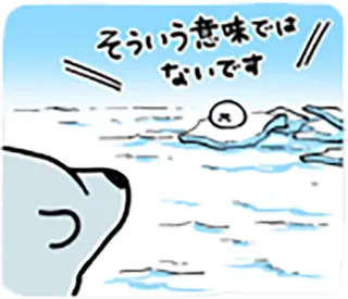 🙃 c5ff3847 そういう意味ではないです naklejka, japoński, zwierzę, niedźwiedź telegram sticker