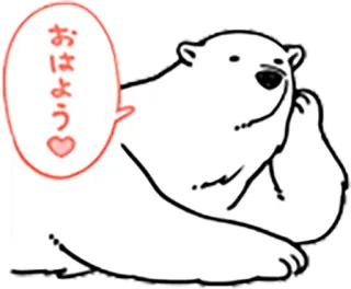 😘 df776bd9 おはよう niedźwiedź polarny, słodki, dzień dobry, powitanie, zwierzę telegram sticker