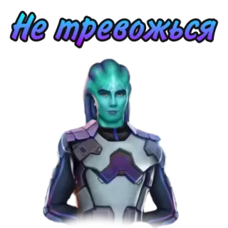 ❤️ 7ca5ca04 Не тревожься 宇宙人, SF, ロシア語, 心配しないで, テキスト, 青, 宇宙 telegram sticker