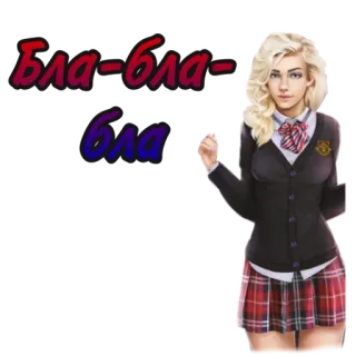 🤭 ab221222 Бла-бла-бла 金髪の女の子, 制服, 赤いスカート, アニメ, ロシア語, どうでもいい telegram sticker