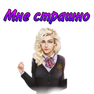 😞 b95df537 Мне страшно ステッカー, 女の子, 怖い, ブロンド telegram sticker