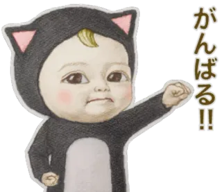 👻 65901e12 がんばる！！ 婴儿, 猫咪服装, 可爱, 动漫, 卡通, 日语, 战斗, 决心 telegram sticker