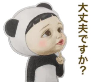👻 6ff6c3cc 大丈夫ですか? 熊猫, 问题, 可爱, 动物, 贴纸 telegram sticker