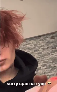 😇 878234a2 sorry щас на тусе whatsapp sticker