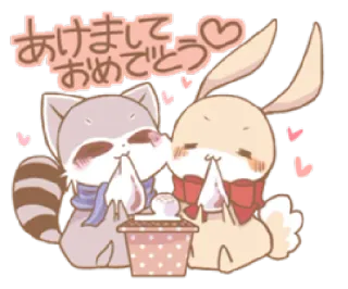 🥘 0e428b4f あけましておめでとう mono, conejo, mapache, saludo, corazones, animal whatsapp sticker