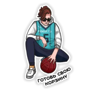 🏀 034769c0 ГОТОВЬ СВОЮ КОРЗИНУ Basquete, Esportes, Desenho animado, Russo, Texto, Hornets, Camiseta telegram sticker