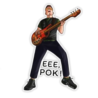 🤟 c5e44a6a EEE, POK! música, baixo, guitarra, músico, rock, música, apresentação telegram sticker