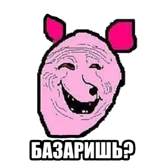 🐷 1a4ed0b0 БАЗАРИШЬ? porco, animal, russo, meme, desenho animado, engraçado telegram sticker