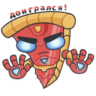 😡 170122d3 Iron Man доигрался! พิซซ่า, ไอรอนแมน, มาร์เวล, การ์ตูน, อาหาร, สติกเกอร์ telegram sticker
