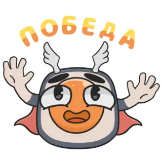 🎊 26bafed6 ПОБЕДА การ์ตูน, ชัยชนะ, การฉลอง, บิน, น่ารัก, ตัวละคร telegram sticker