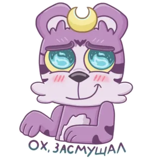 ☺️ 5aa6219a Ох, засмущал แมว, อนิเมะ, สีม่วง, พระจันทร์, เขิน, น่ารัก telegram sticker