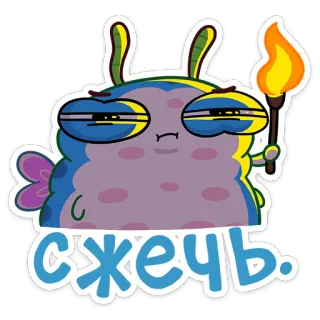 😡 fe0a92e0 сжечь. pochodnia, kreskówka, tekst, rosyjski, naklejka telegram sticker