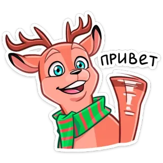 👋 700eeca0 ПРИВЕТ Rentier, Gruß, Hallo, Cartoon, Tier, Schal telegram sticker