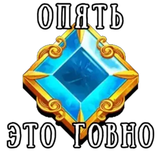 🫥 db3abcaa Опять
ЭТО ГОВНО gema, palavrões, russo, insulto, caro telegram sticker