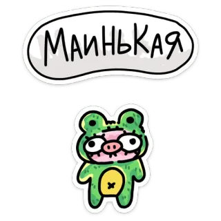 👦 b4dcfb46 МАИНЬКАЯ rana, cartone animato, carino, adesivo, animale whatsapp sticker