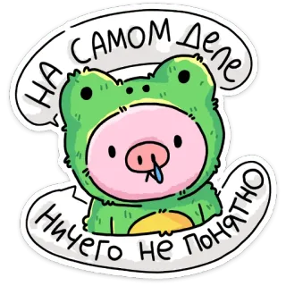 🤤 d7398d82 НА САМОМ деле НИЧЕГО НЕ ПОНЯТНО rana, maiale, costume, russo, confuso whatsapp sticker