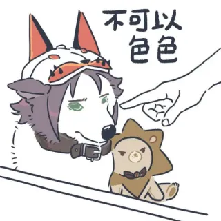 🌚 6b8922dd 不可以色色 dog, anime, cute, finger, no, chinese telegram sticker