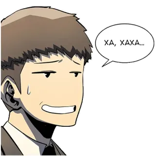 😅 8e4b63ba ХА, ХАХА... мужчина, смех, выражение, мультик, пузырь речи, ха-ха whatsapp sticker