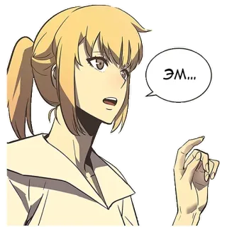 ☝️ f82643b2 ЭМ... женщина, пузырь речи, аниме, мультфильм, блондинка whatsapp sticker