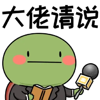 😍 6ecc377f 大佬请说 Cartoon, Schattig, Microfoon, Interview, Boek, Schildpad, Groen telegram sticker