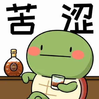 绿头龟的后花园 telegram stickers