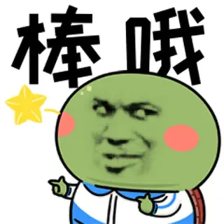 🥺 d5e4e4bc 棒 哦 schildpad, ster, cartoon, grappig, meme, dier, personage telegram sticker