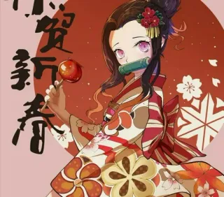 ⛓ a6ce4443 Nezuko Kamado Demon Slayer 謹賀新年 anime, nezuko, kimono, demon slayer, japanese, character, new year telegram sticker