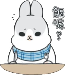 🍴 692afab1 吃飯呢? coelho, desenho animado, comendo, comida, fofo, faminto telegram sticker