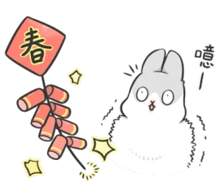 💥 62aaae65 春 lapin, pétards, nouvel an chinois, fête du printemps, asiatique whatsapp sticker