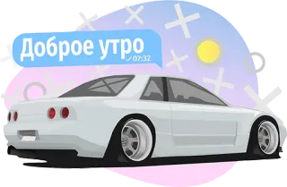 😖 bdba35c4 Доброе утро 07:32 car, доброе утро, white, morning, vehicle telegram sticker