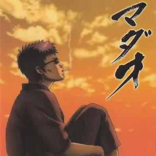 😗 4a96b332 マグダオ smoking, anime, sunglasses, man, japanese whatsapp sticker