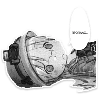 😰 02728064 ПРОПАЛО... Аниме, Манга, Грустный, Раненый whatsapp sticker