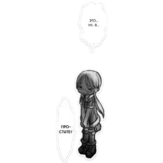 😥 033b9319 Это... ну, я... Простите! Манга, Аниме, Прости, Грустно, Извинения, Персонаж whatsapp sticker