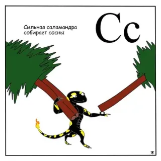 Азбука для самых маленьких telegram stickers