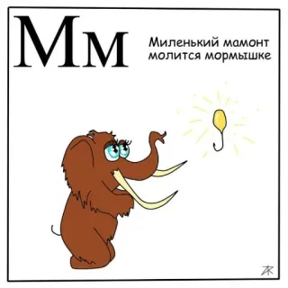 Азбука для самых маленьких telegram stickers