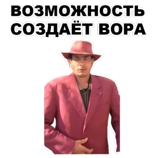 Мафиозник @eeZee_stickers telegram stickers