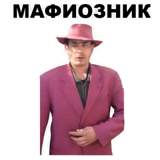 Мафиозник @eeZee_stickers whatsapp stickers
