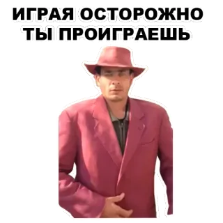 ☝️ d604f7a5 ИГРАЯ ОСТОРОЖНО ТЫ ПРОИГРАЕШЬ uomo, cappello, completo, russo, chi gioca con cautela perde, gioco, cautela telegram sticker