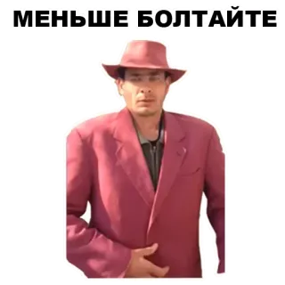 🤫 0a94a69a МЕНЬШЕ БОЛТАЙТЕ whatsapp sticker